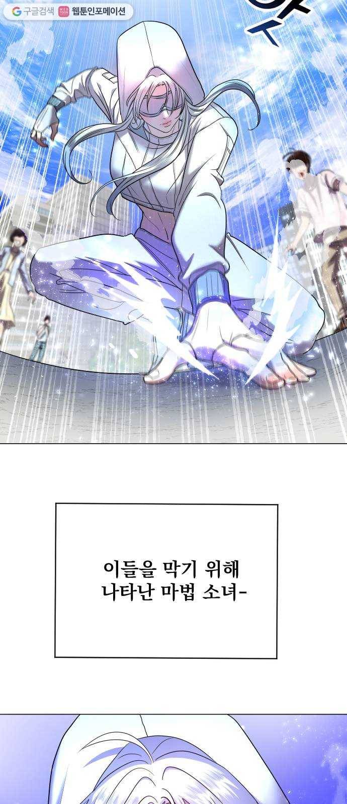 오로지 오로라 2화- 새로운 만남 10