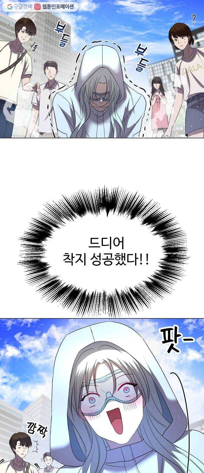 오로지 오로라 2화- 새로운 만남 12