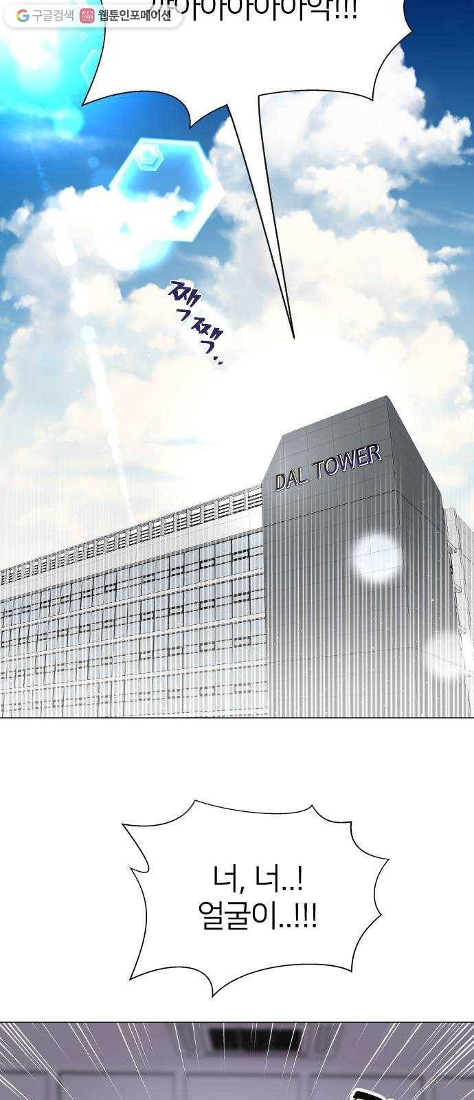 오로지 오로라 2화- 새로운 만남 16