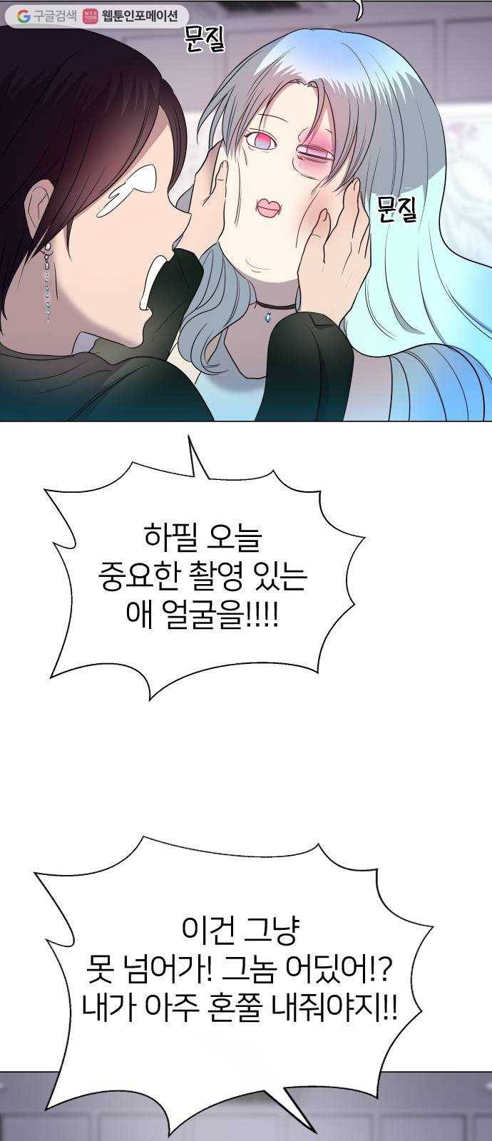 오로지 오로라 2화- 새로운 만남 18