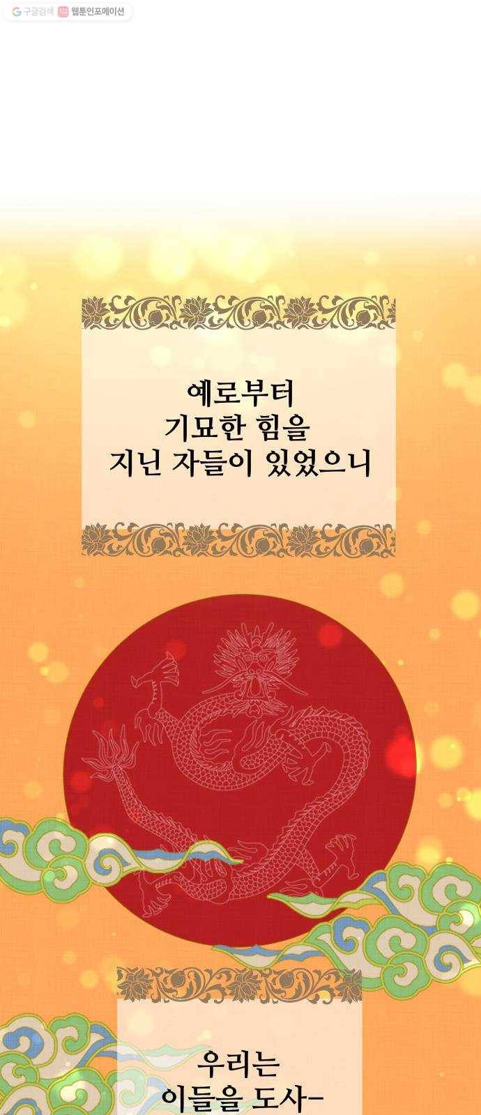 오로지 오로라 3화- 하기 싫다고! 1
