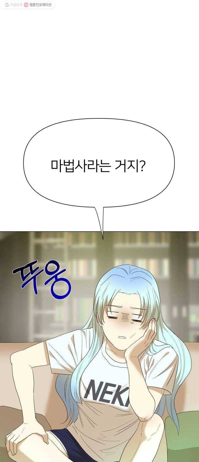 오로지 오로라 3화- 하기 싫다고! 4