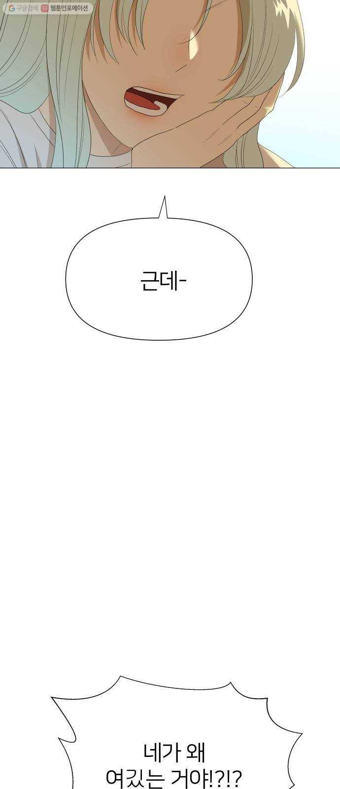 오로지 오로라 3화- 하기 싫다고! 6
