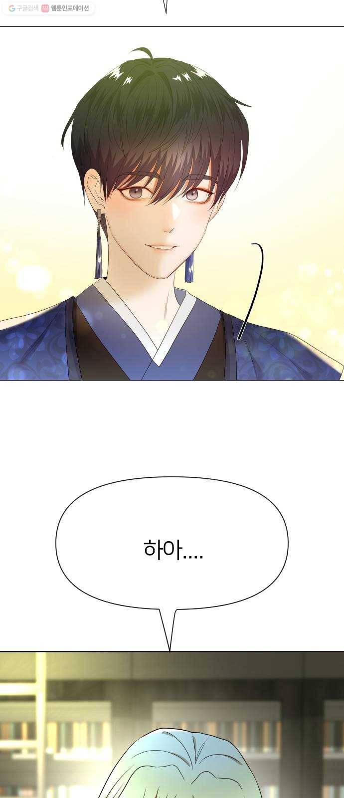 오로지 오로라 3화- 하기 싫다고! 8