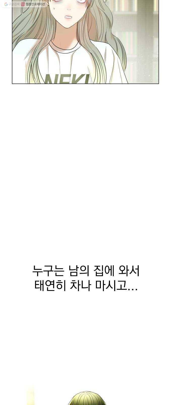 오로지 오로라 3화- 하기 싫다고! 13