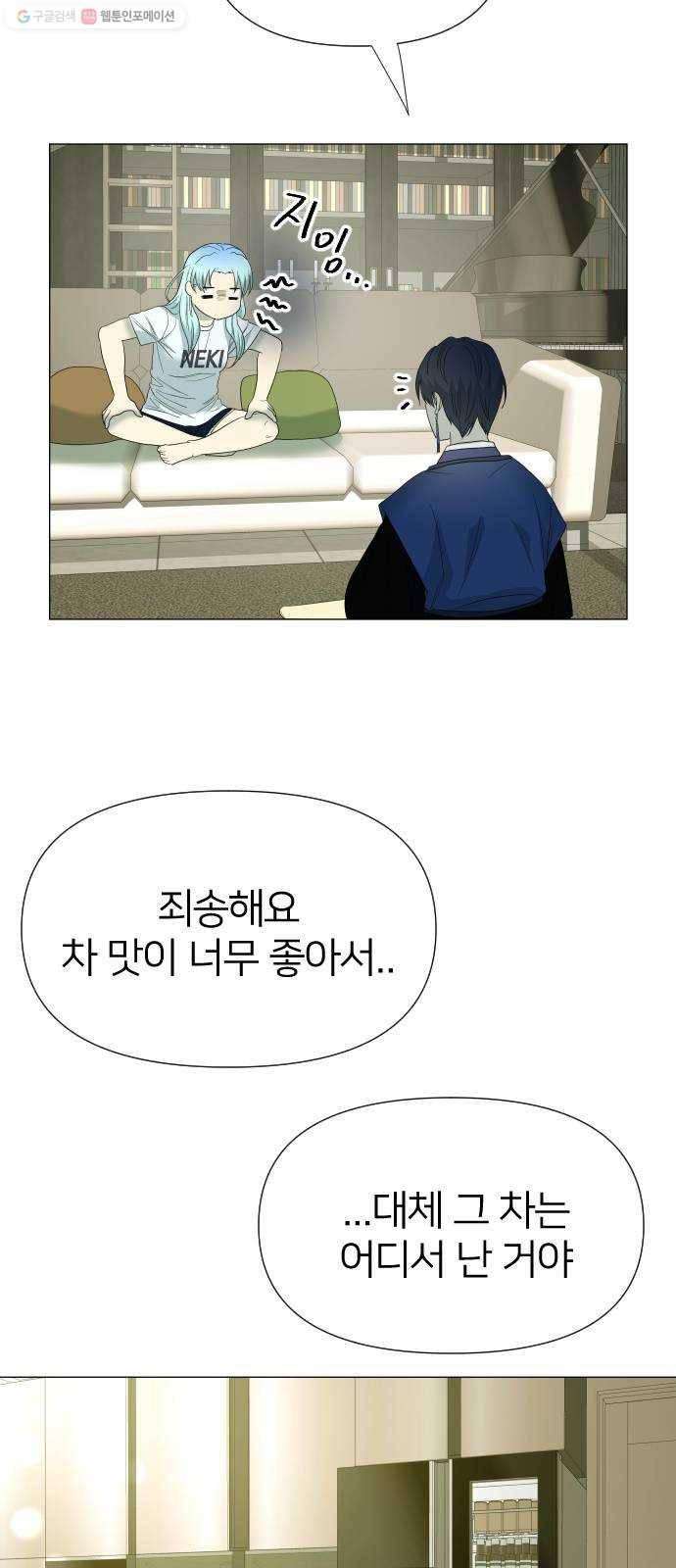 오로지 오로라 3화- 하기 싫다고! 15