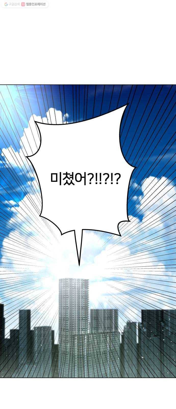 오로지 오로라 4화- 묘괴 티폰 1