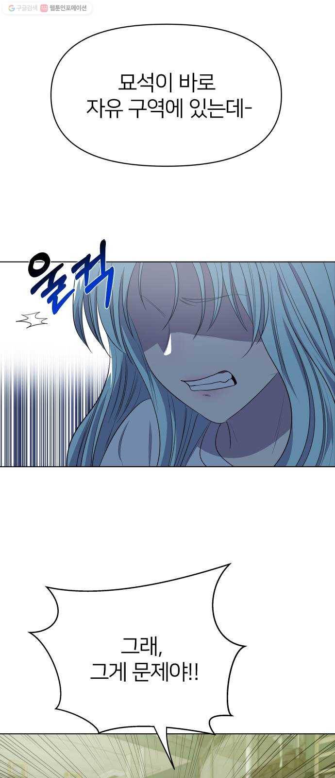 오로지 오로라 4화- 묘괴 티폰 4