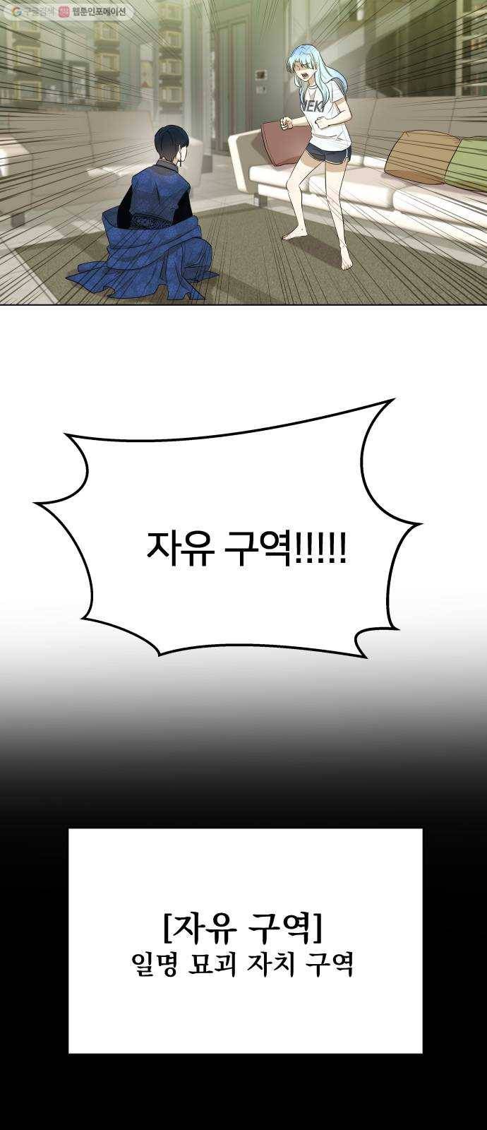 오로지 오로라 4화- 묘괴 티폰 5