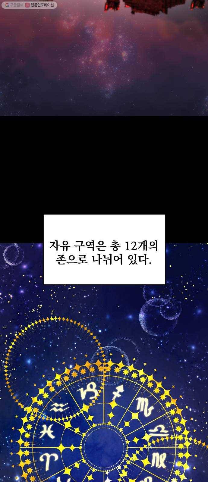 오로지 오로라 4화- 묘괴 티폰 7