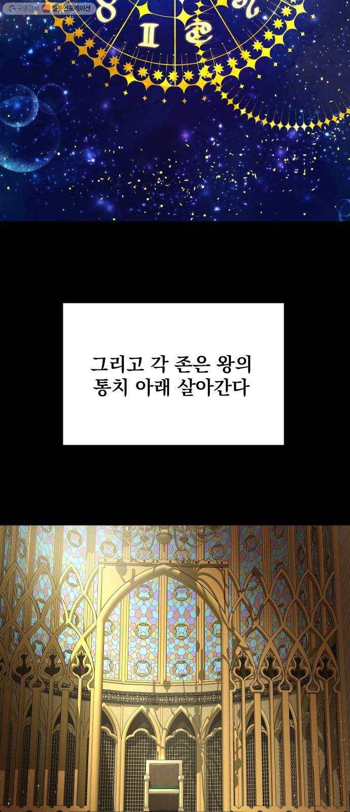 오로지 오로라 4화- 묘괴 티폰 8