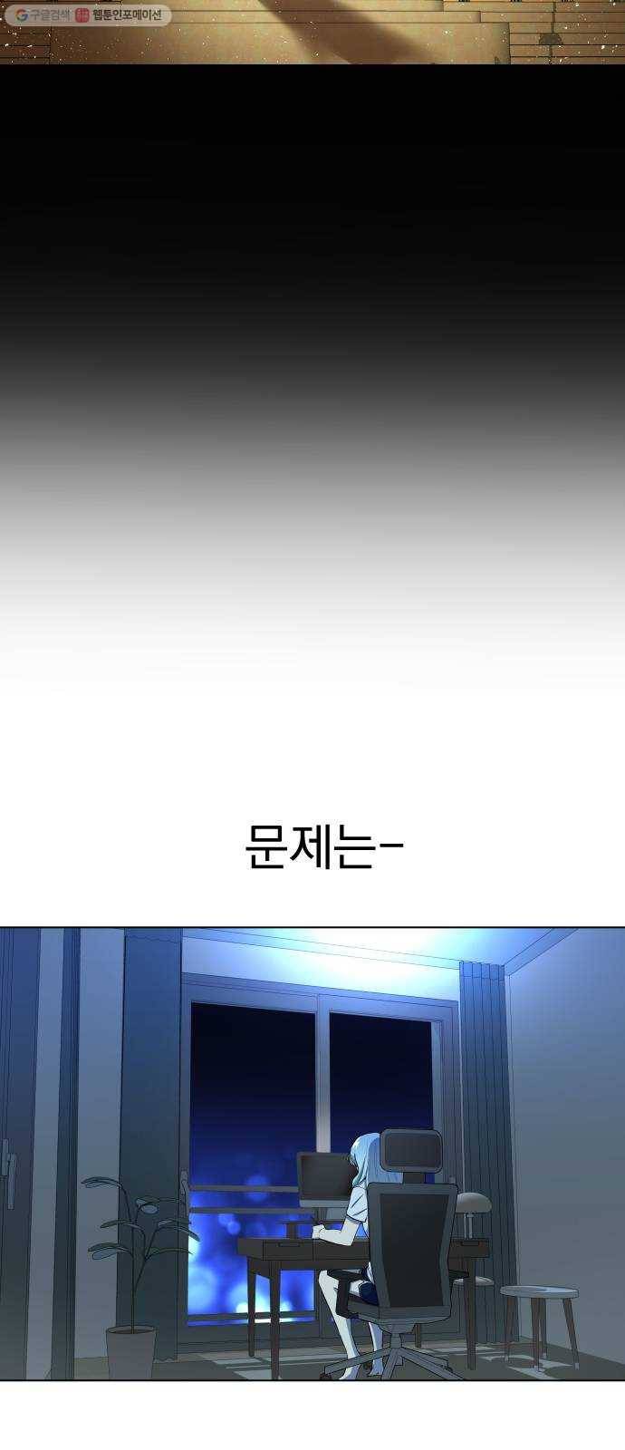 오로지 오로라 4화- 묘괴 티폰 9
