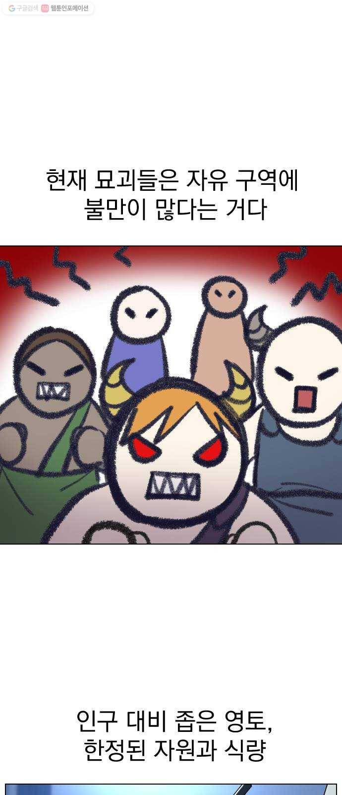 오로지 오로라 4화- 묘괴 티폰 10