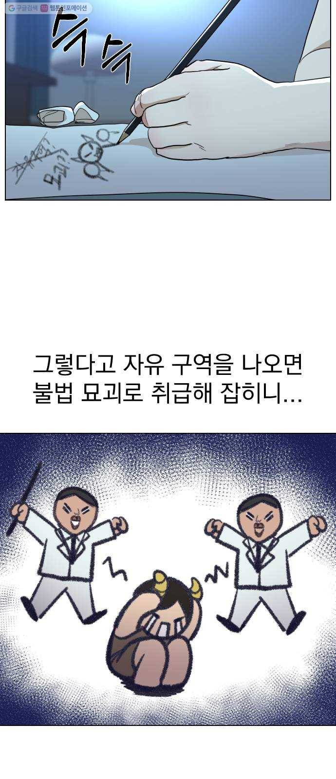 오로지 오로라 4화- 묘괴 티폰 11