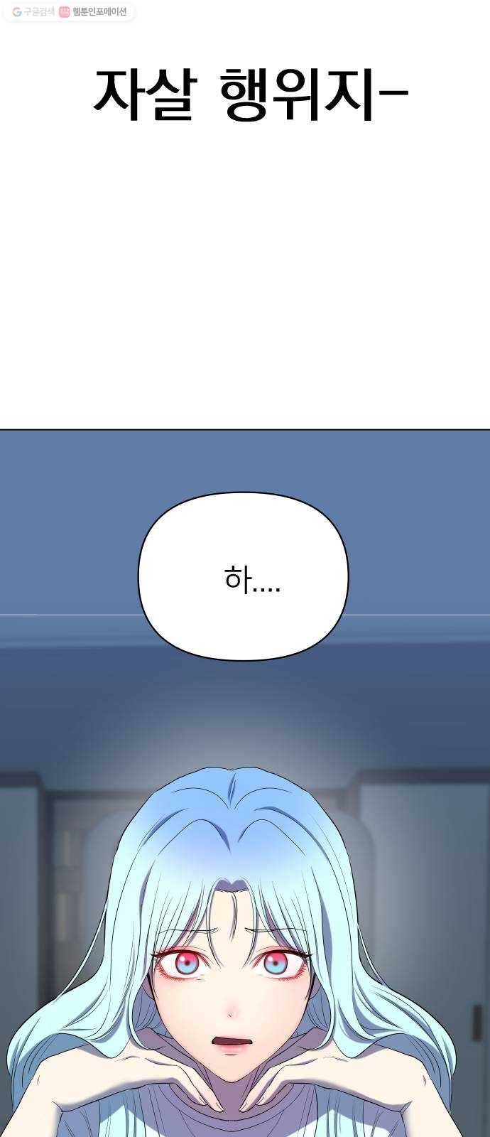 오로지 오로라 4화- 묘괴 티폰 15