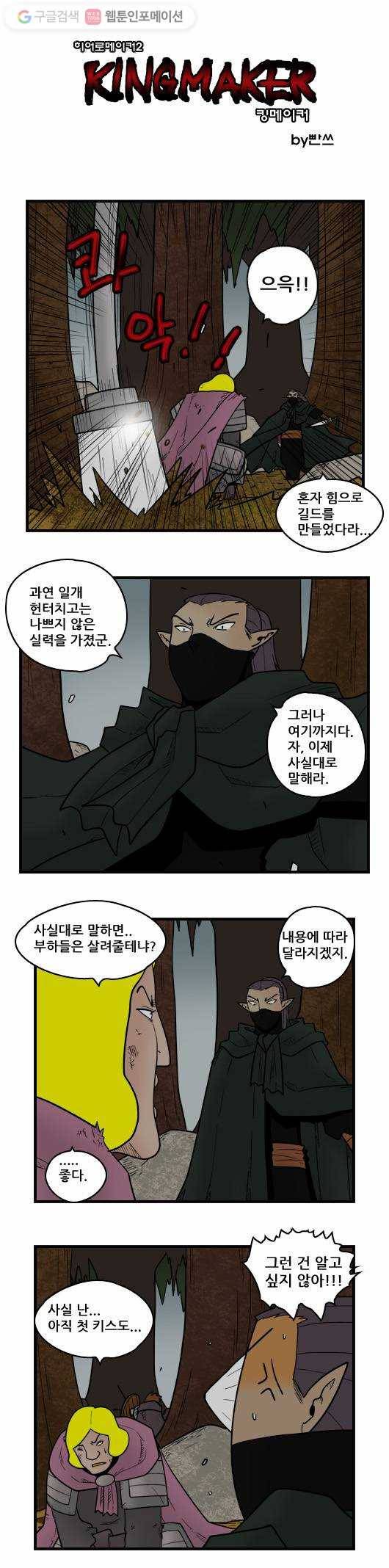 히어로메이커 오해 1