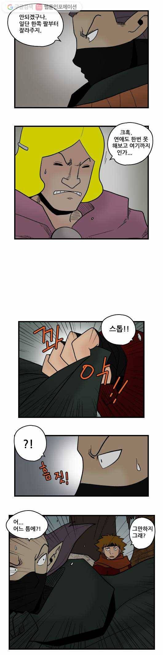 히어로메이커 오해 2