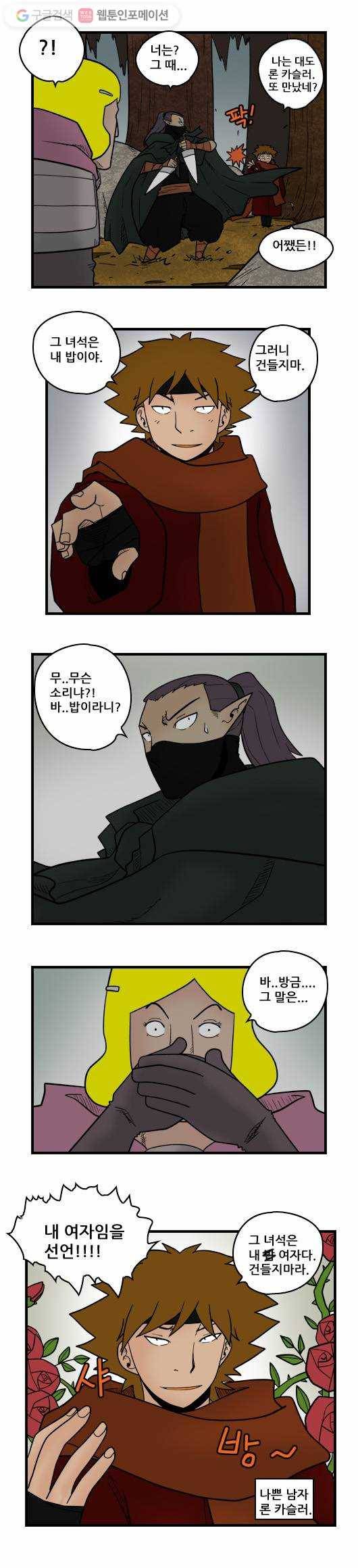 히어로메이커 오해 3