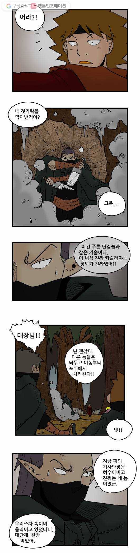 히어로메이커 오해 5