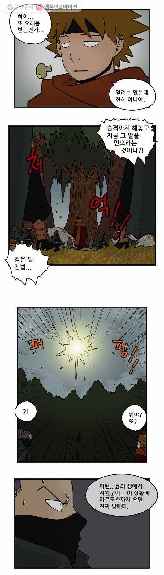 히어로메이커 오해 6