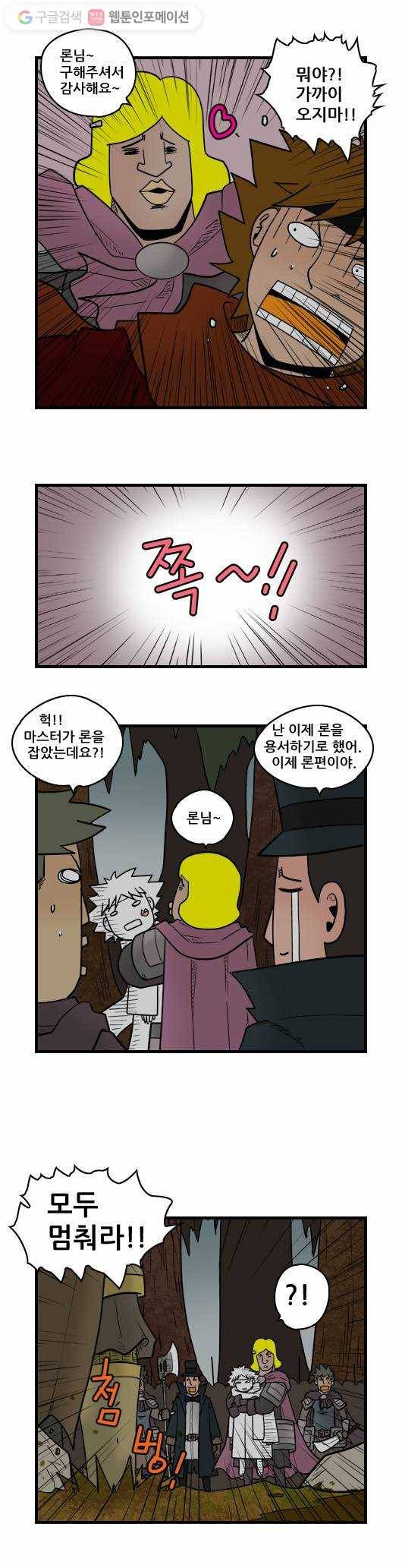 히어로메이커 오해 8