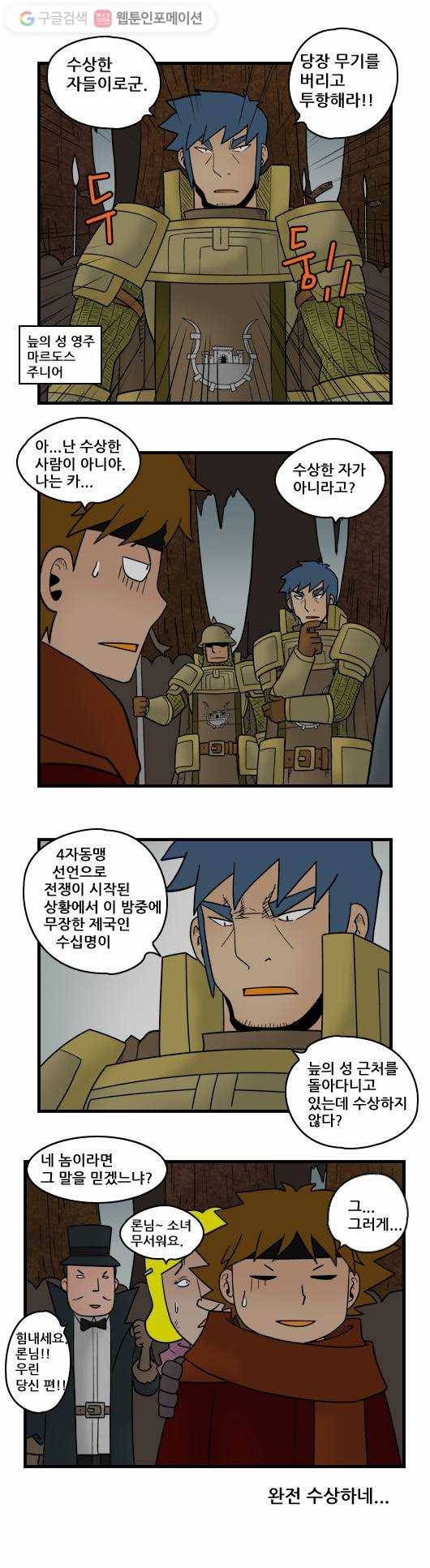 히어로메이커 오해 9