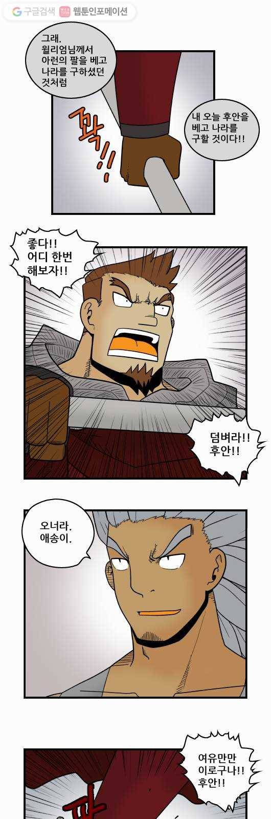 히어로메이커 록그버든 3 2