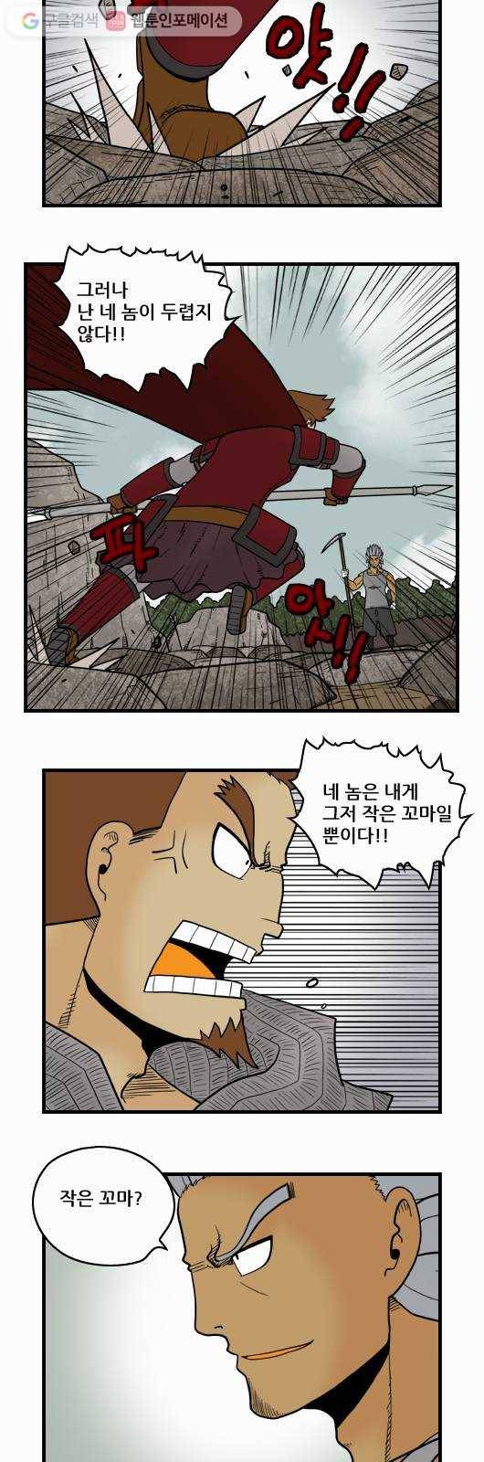 히어로메이커 록그버든 3 3