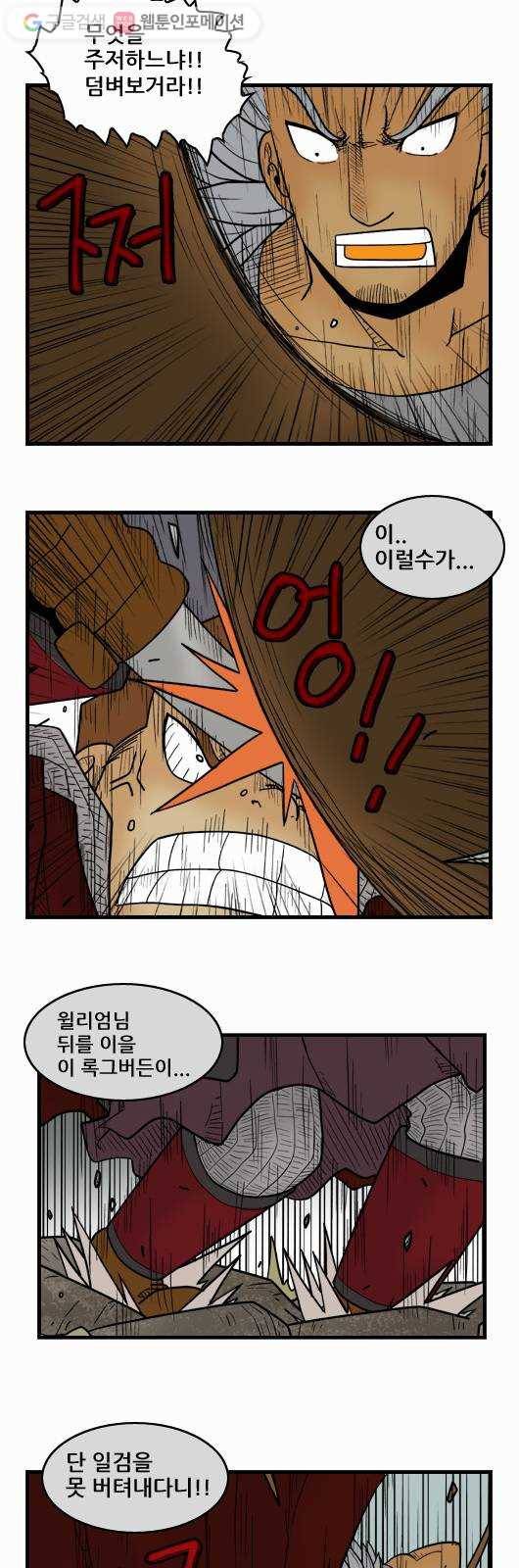 히어로메이커 록그버든 3 5
