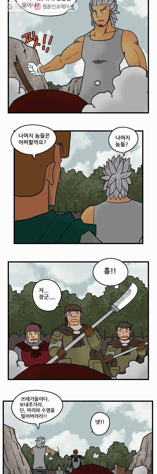 히어로메이커 록그버든 3 7