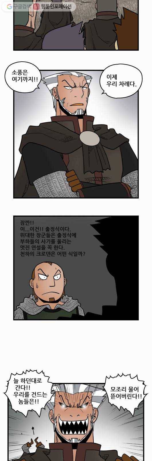 히어로메이커 록그버든 3 9