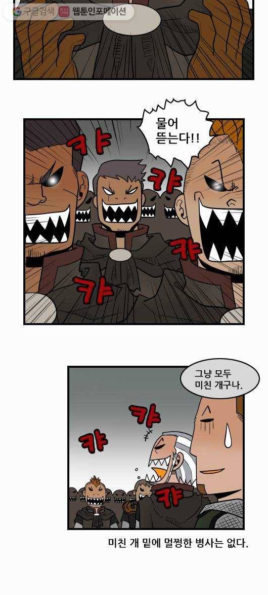 히어로메이커 록그버든 3 10
