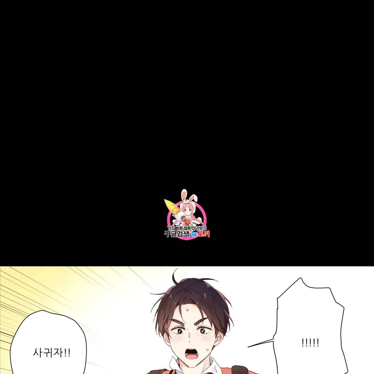 4주 애인 29화 1
