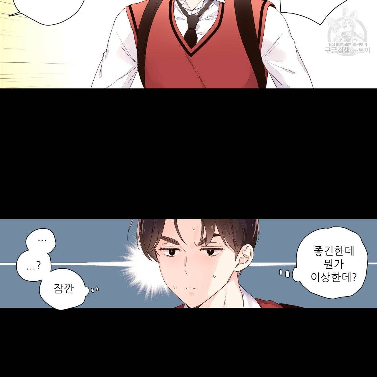 4주 애인 29화 2