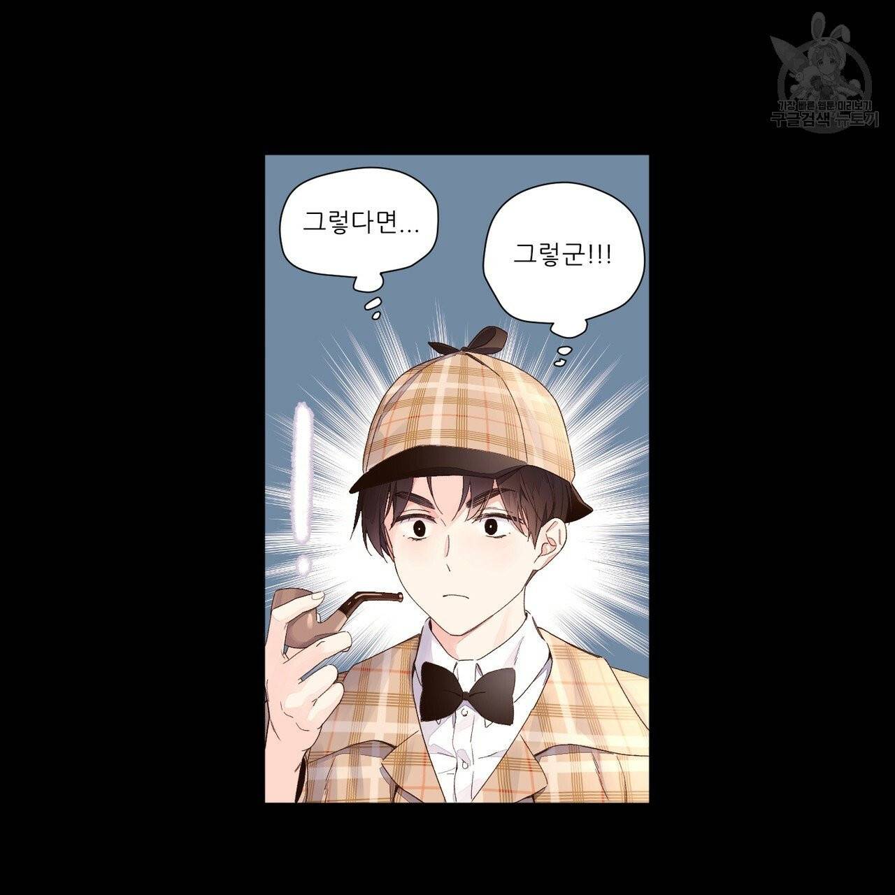 4주 애인 29화 4