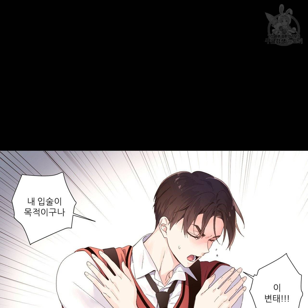 4주 애인 29화 6