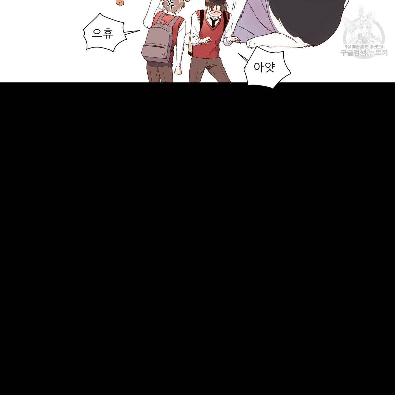 4주 애인 29화 8