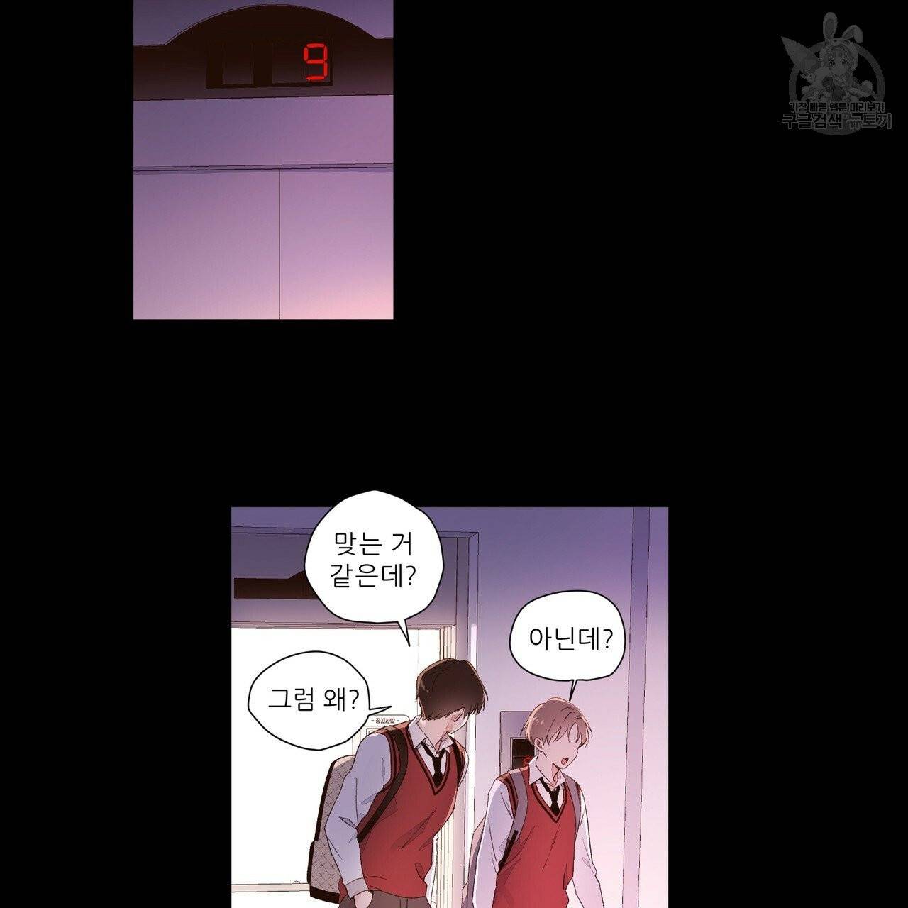 4주 애인 29화 13