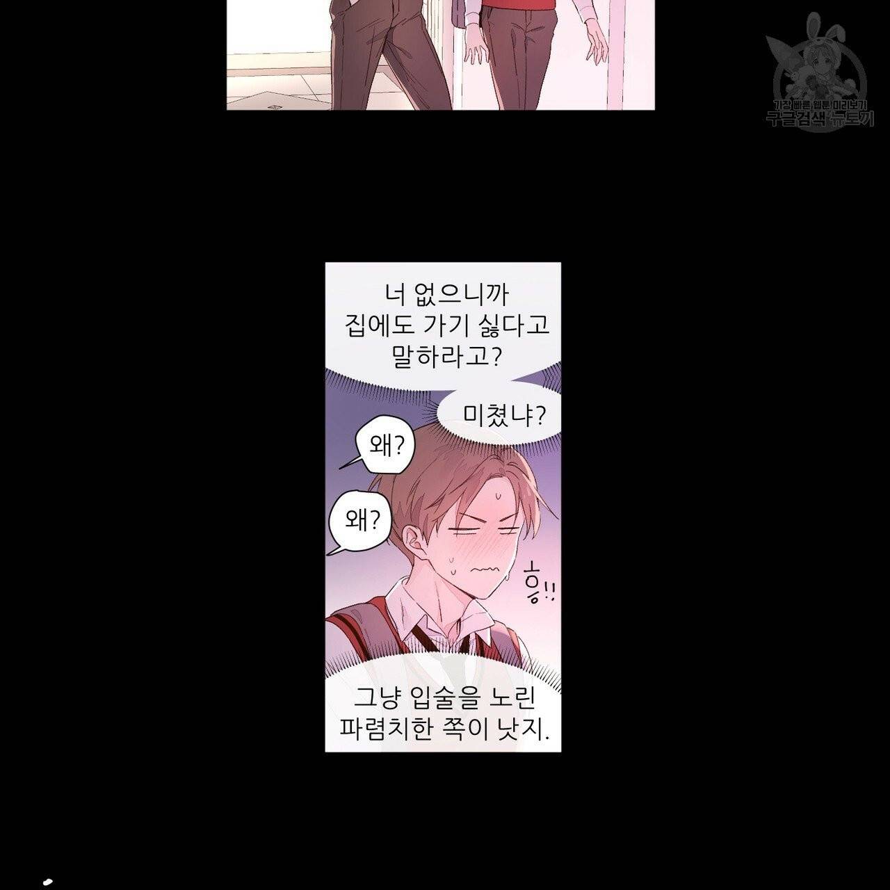 4주 애인 29화 14