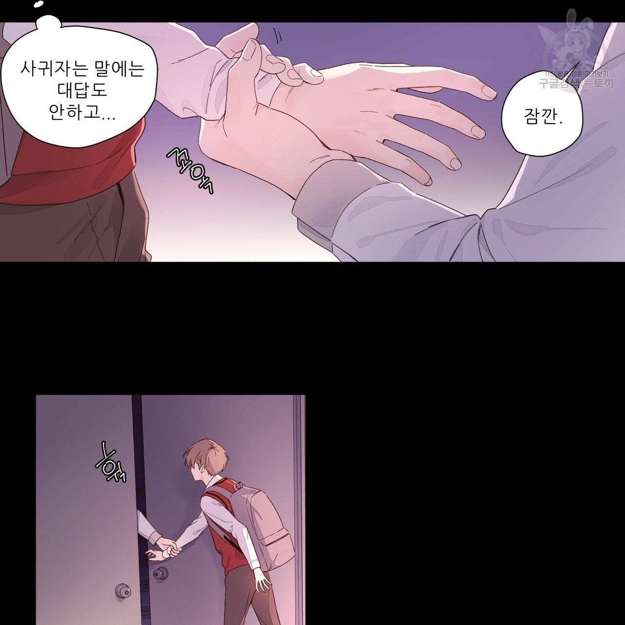 4주 애인 29화 15
