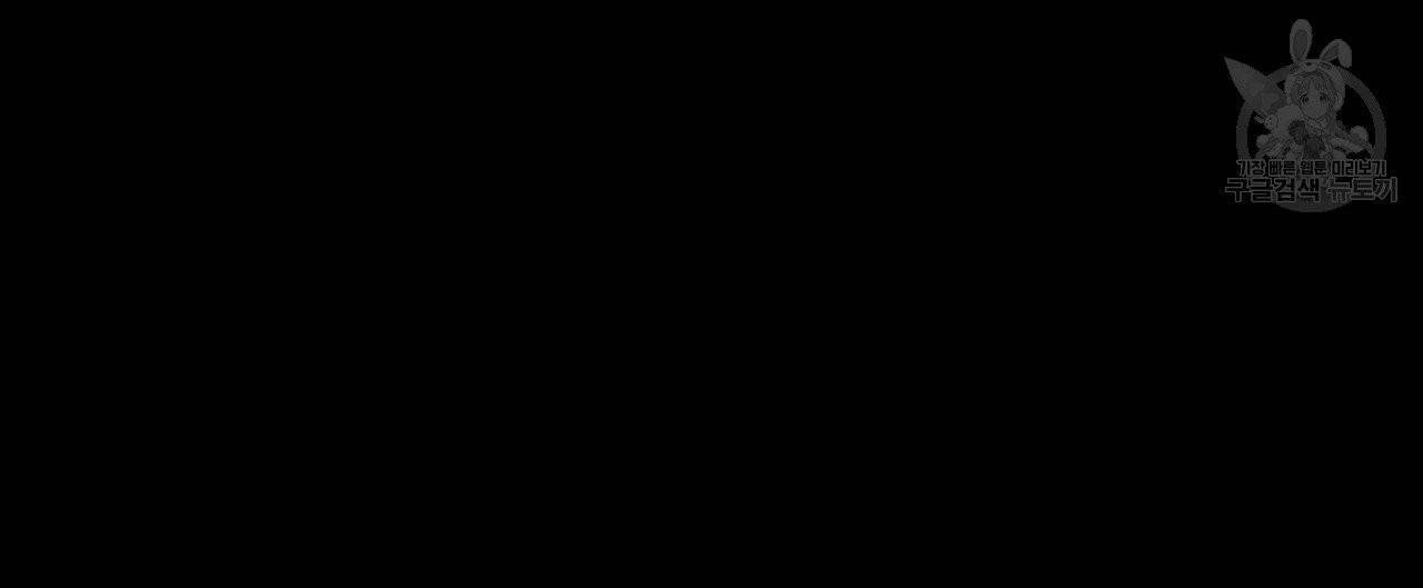 4주 애인 29화 21