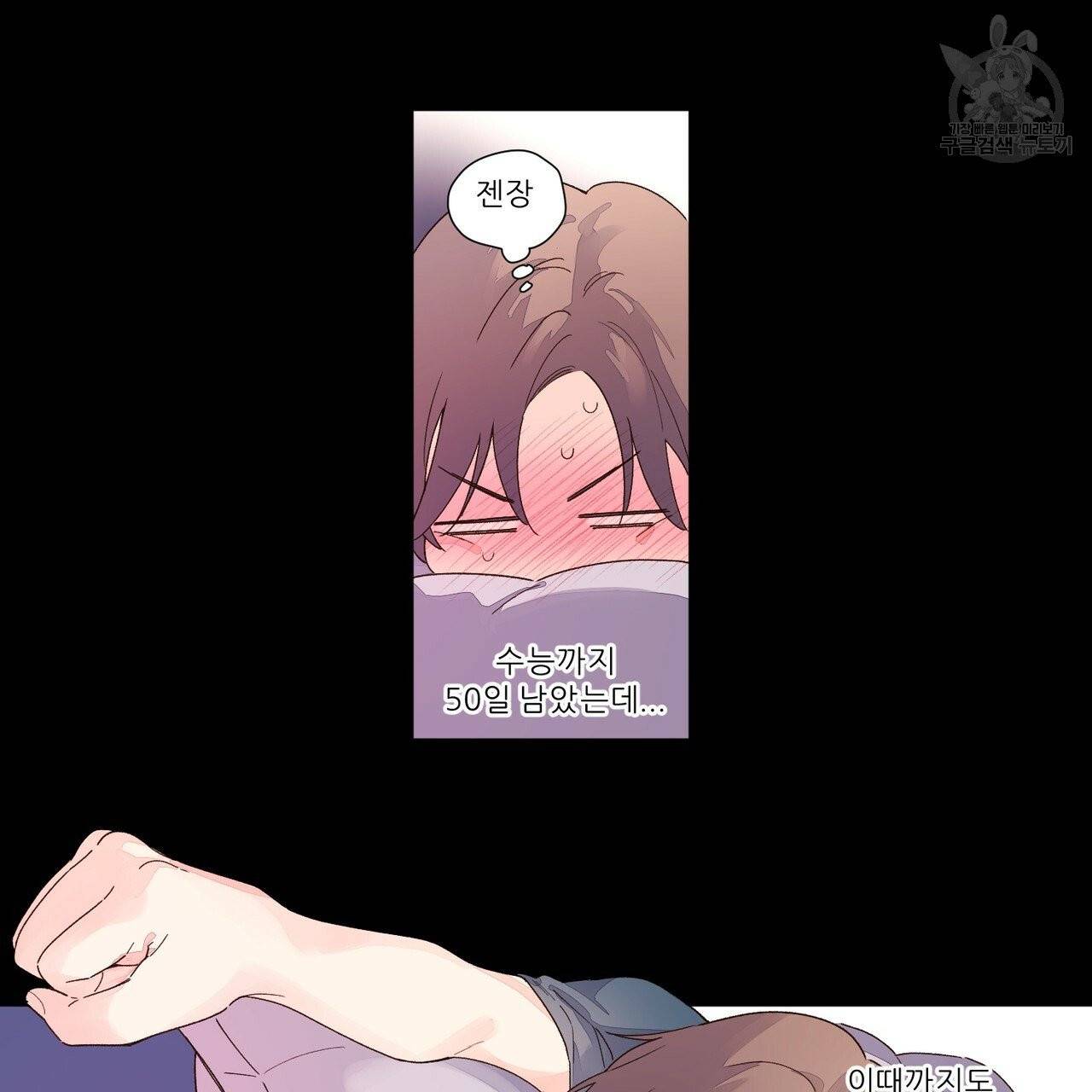 4주 애인 29화 25
