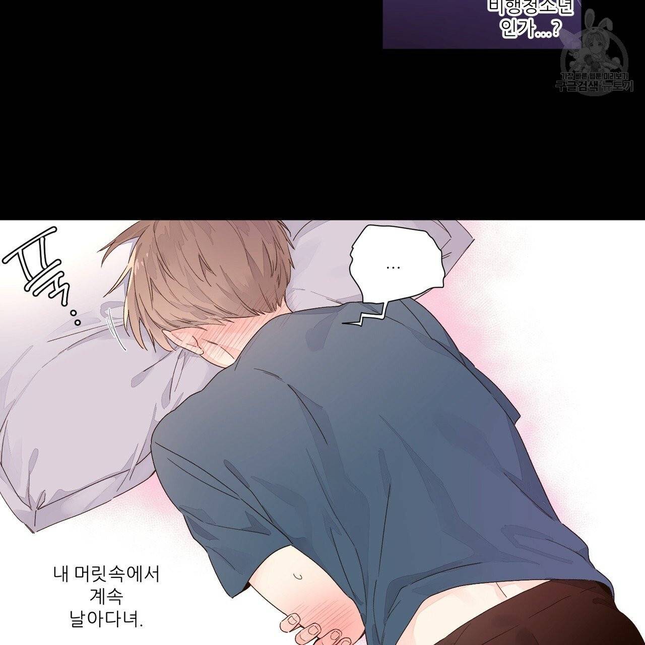 4주 애인 29화 29