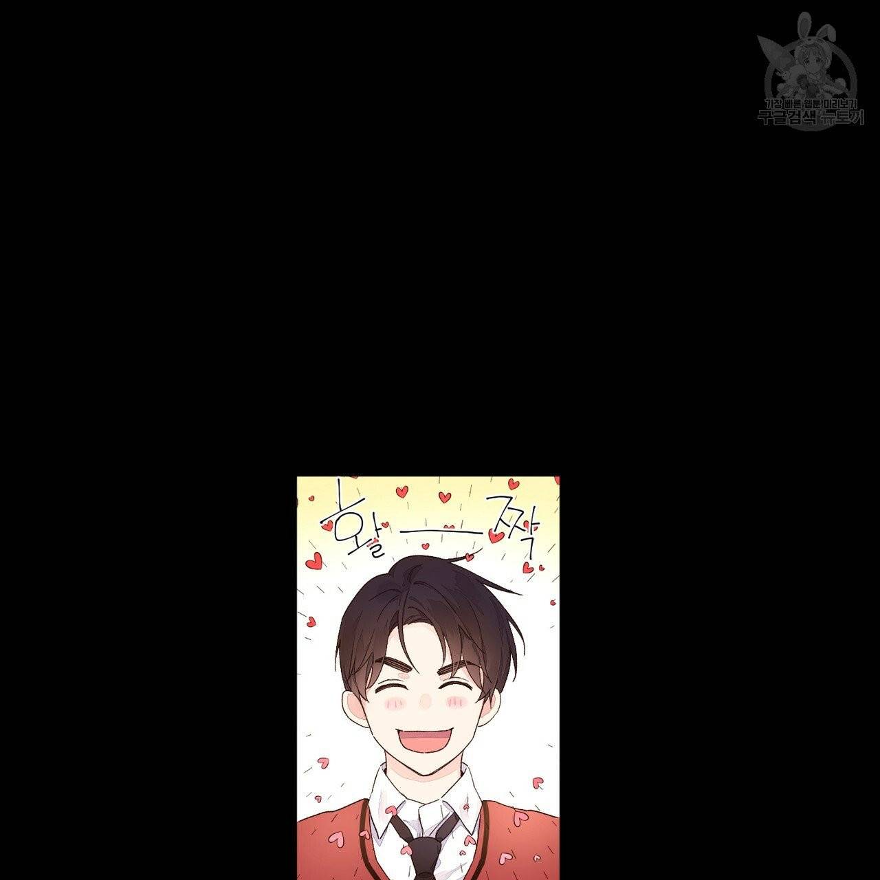 4주 애인 29화 31