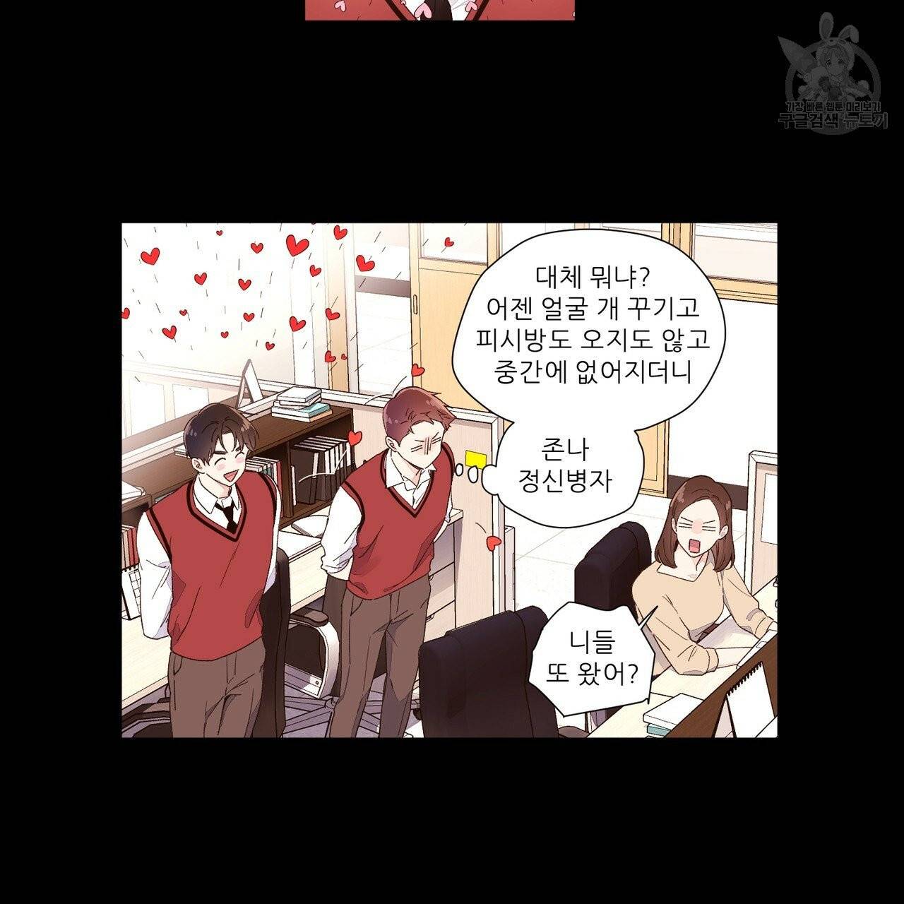 4주 애인 29화 32