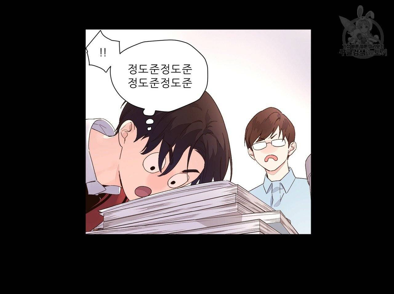 4주 애인 29화 35