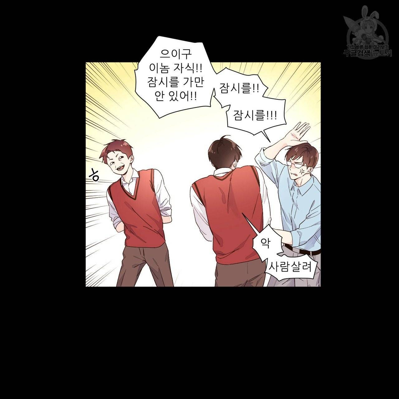 4주 애인 29화 36