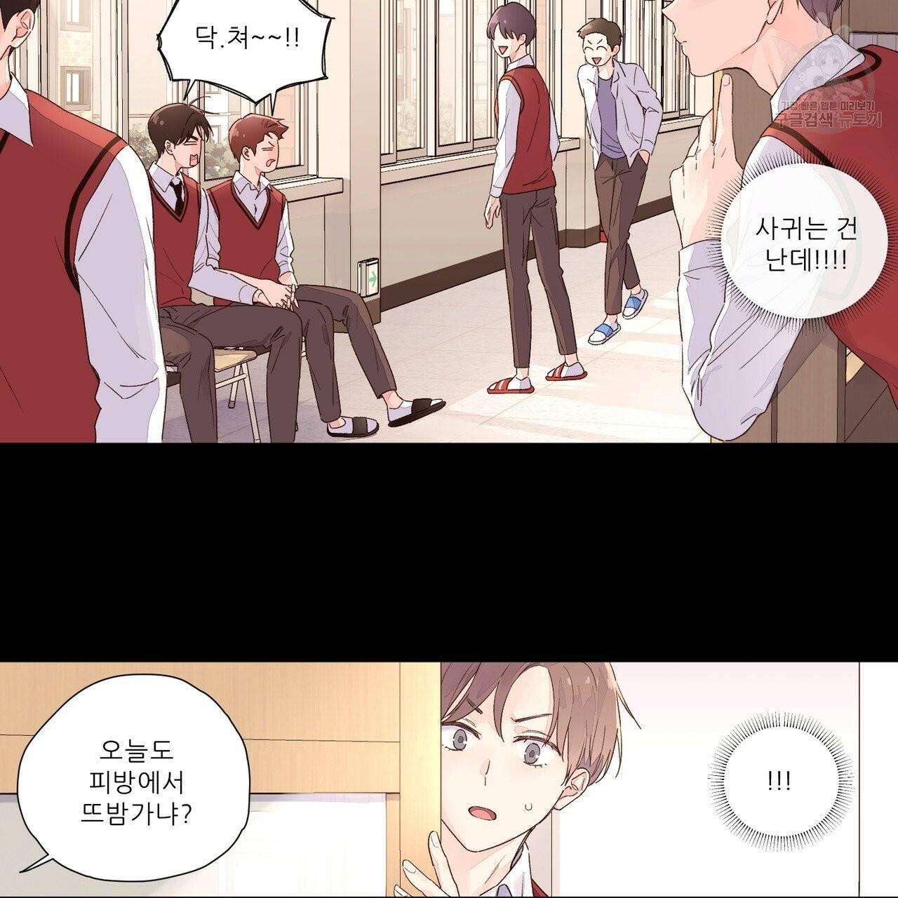 4주 애인 29화 38