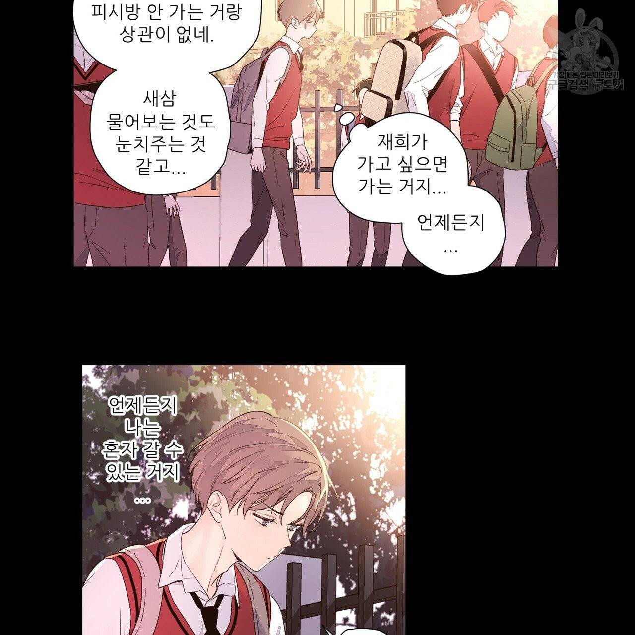4주 애인 29화 41