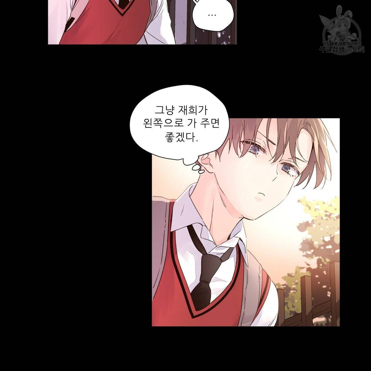 4주 애인 29화 42